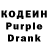 Codein напиток Lean (лин) ZIMA !