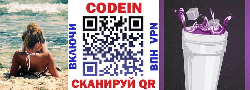 Кодеиновый сироп Lean Purple Drank  как найти закладки  Анжеро-Судженск 