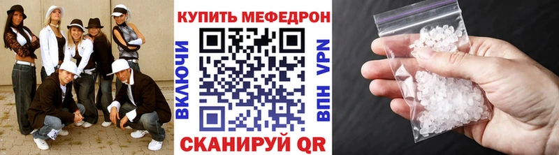 МЕФ кристаллы  Анжеро-Судженск 