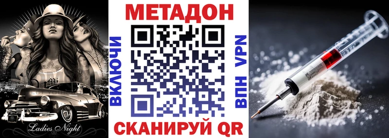МЕТАДОН VHQ Анжеро-Судженск