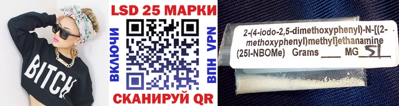 Марки N-bome 1500мкг  kraken как зайти  Анжеро-Судженск 